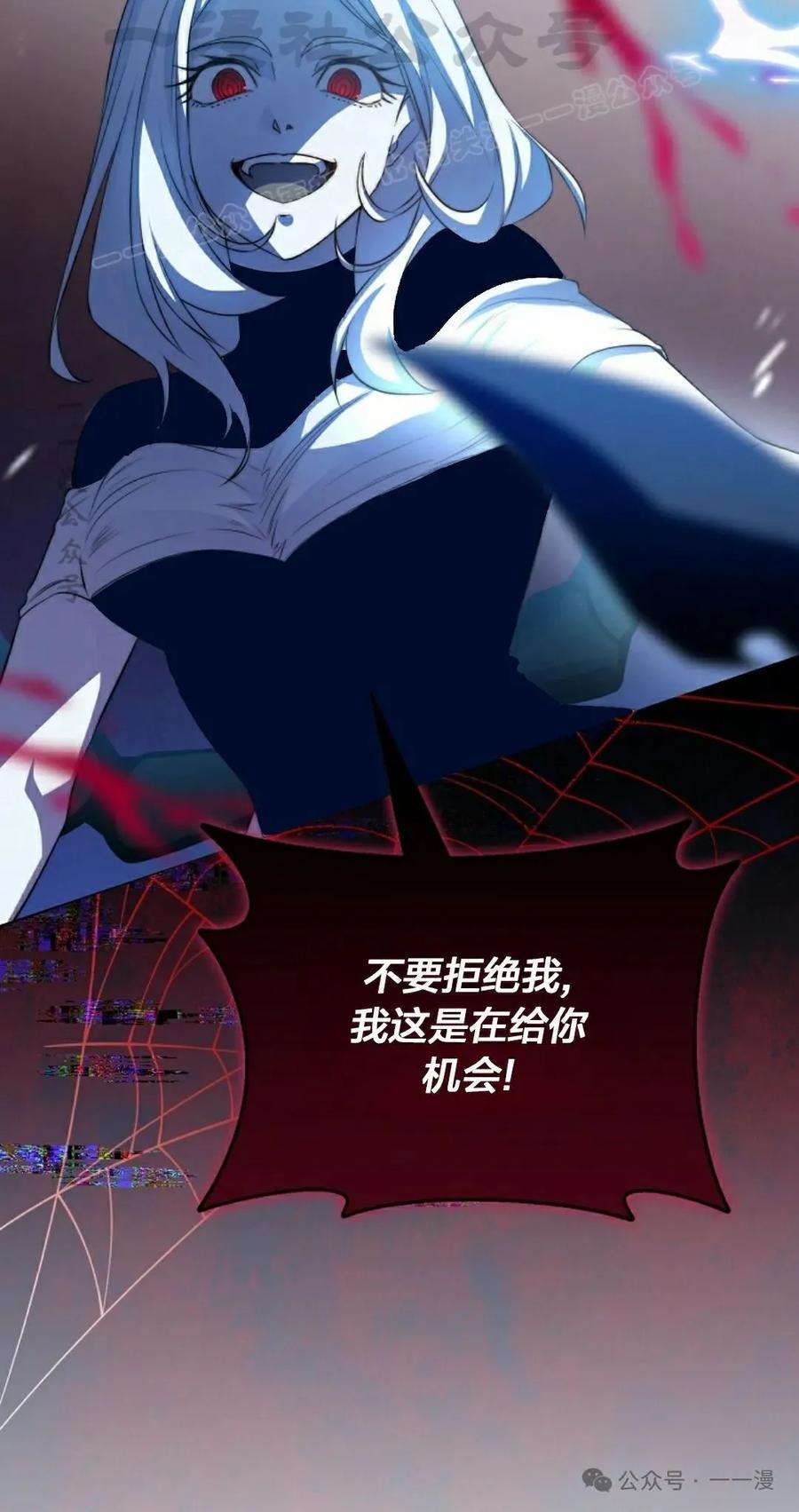 《配角成了BOSS的青梅竹马》第38集 第14页