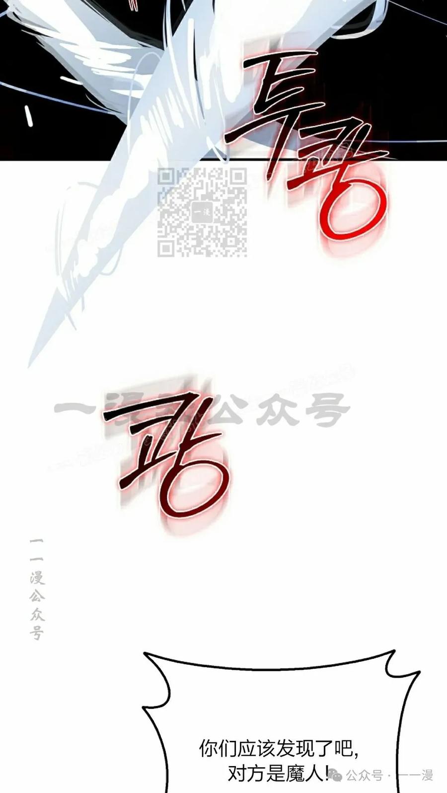 《配角成了BOSS的青梅竹马》第38集 第66页