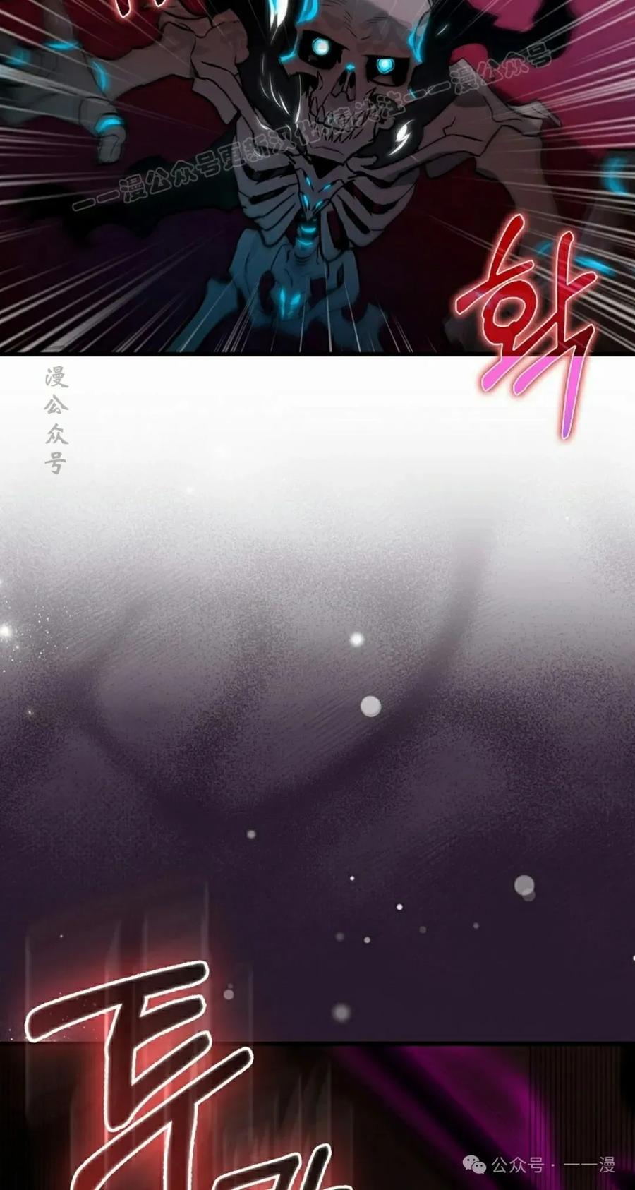 《猎人学院的最强战神》第37集 第44页