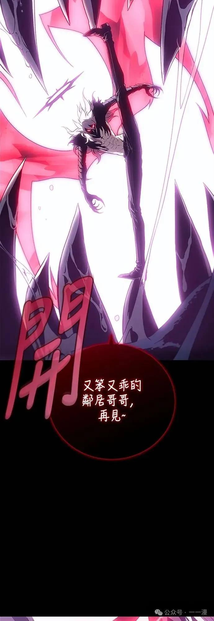 《魔王退休计划》第38集 第35页