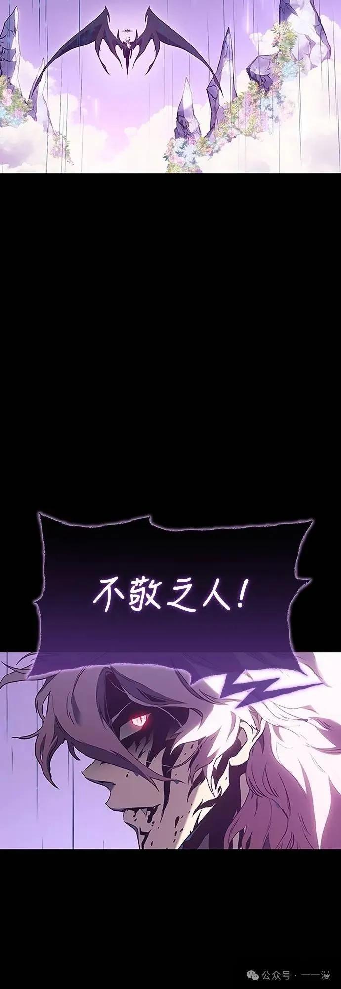 《魔王退休计划》第38集 第24页