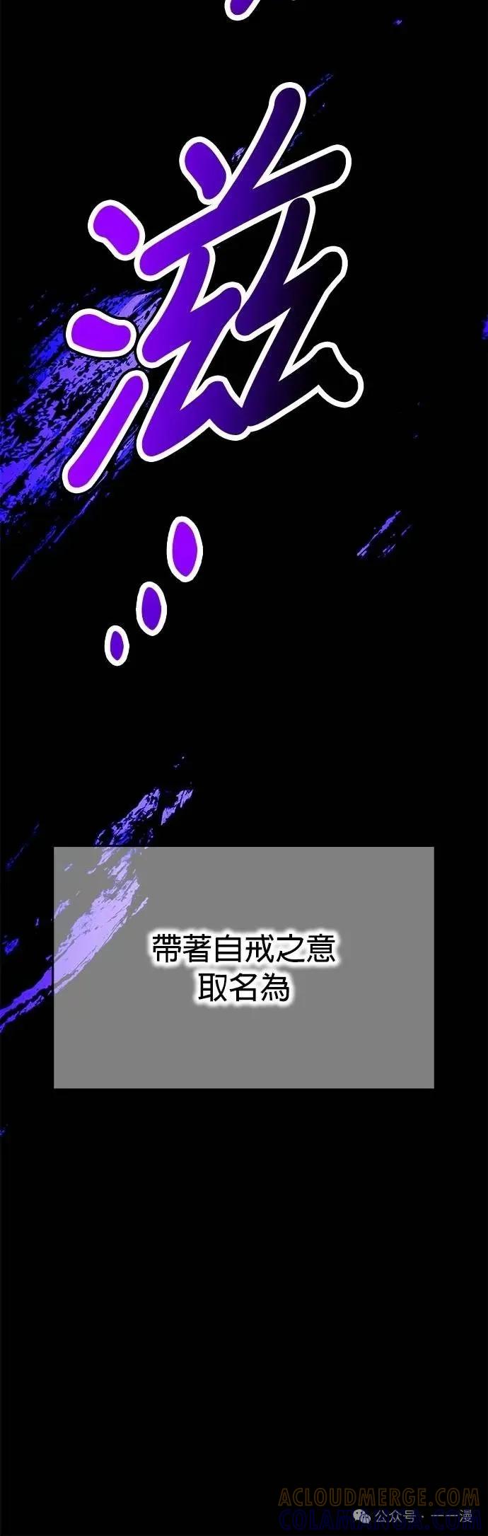 《我是最强超越者》第38集 第19页