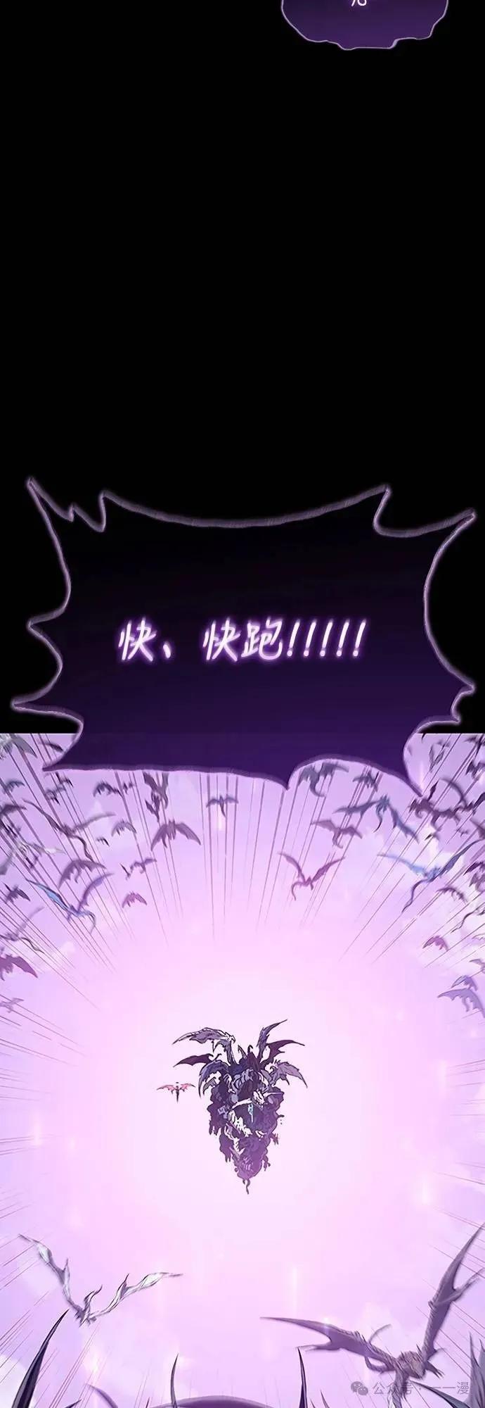 《魔王退休计划》第38集 第71页