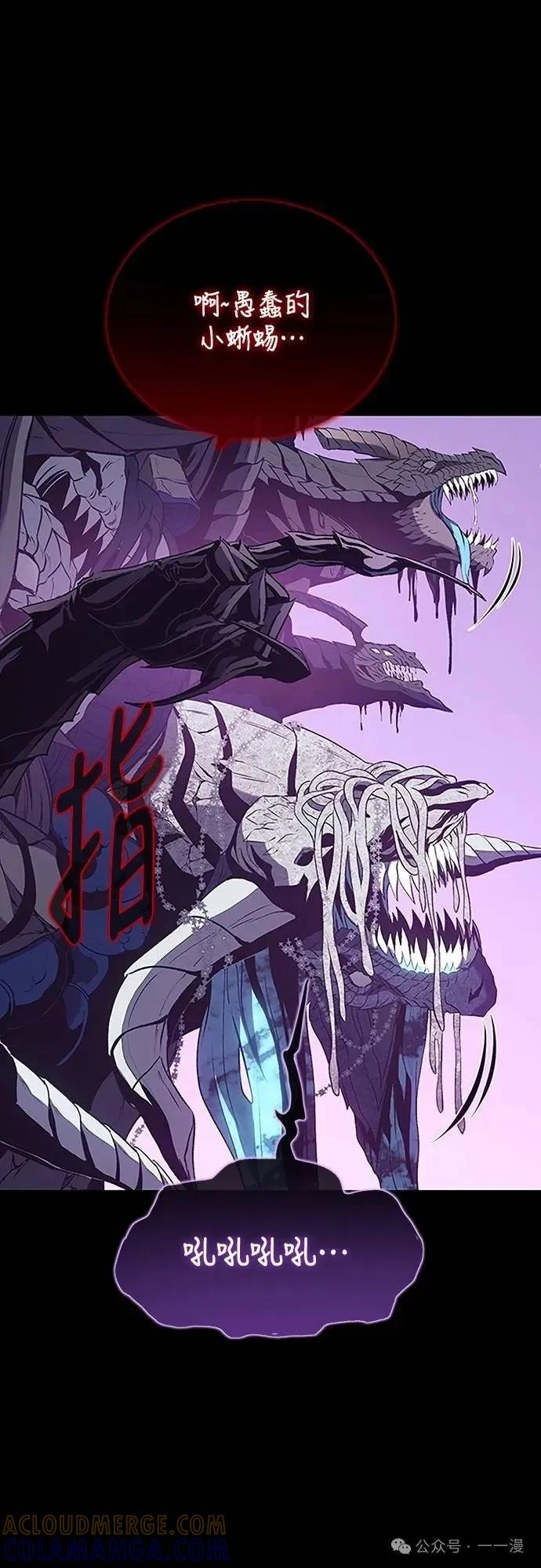 《魔王退休计划》第38集 第73页