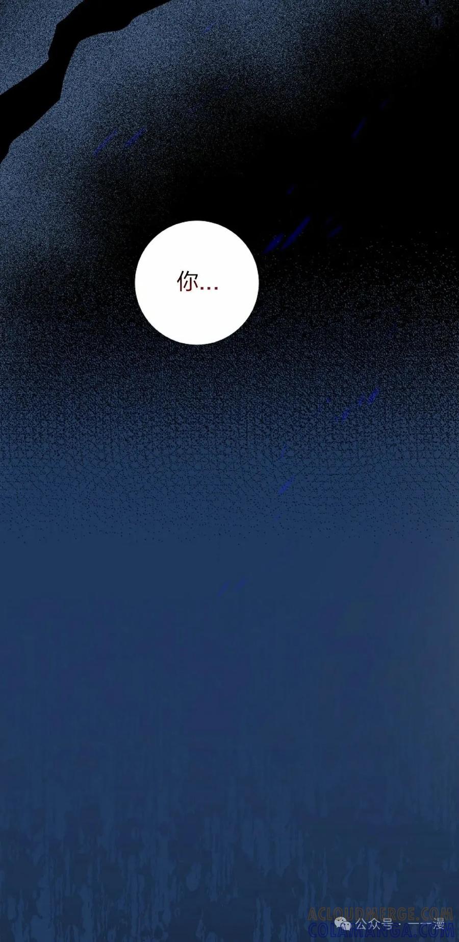 《配角成了BOSS的青梅竹马》第38集 第22页