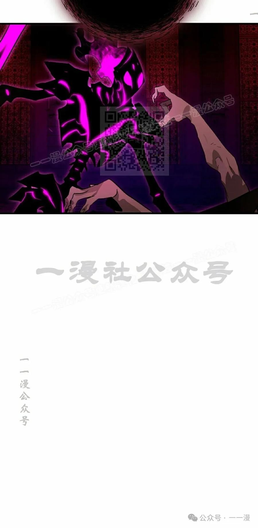 《猎人学院的最强战神》第37集 第56页