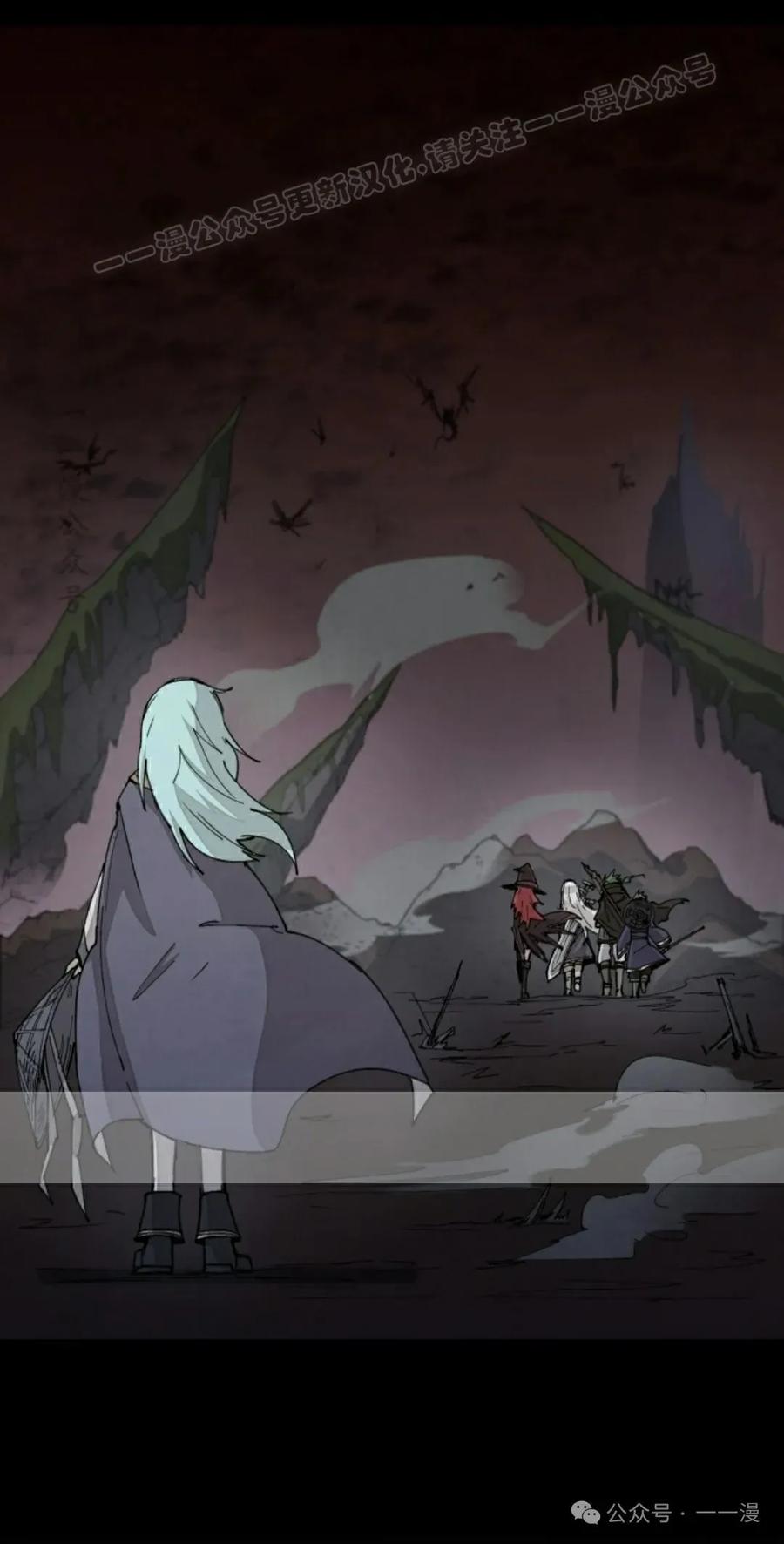 《勇者转世的大魔法师》第37集 第54页