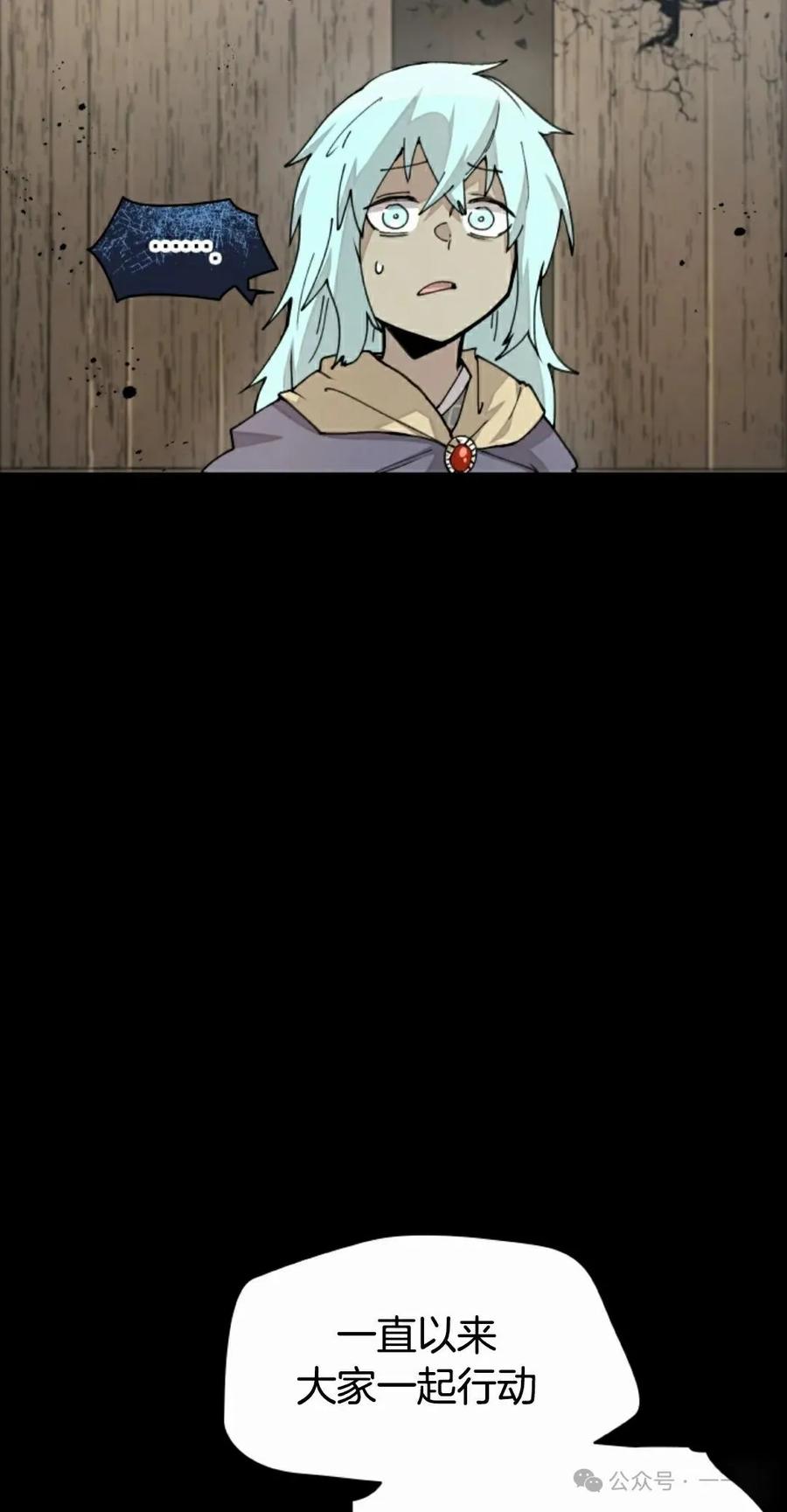 《勇者转世的大魔法师》第37集 第45页