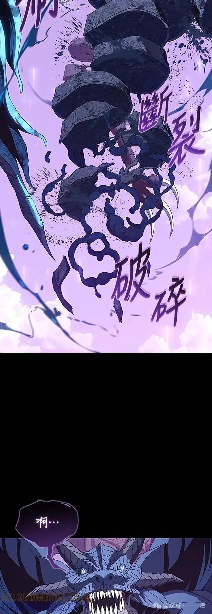《魔王退休计划》第38集 第55页