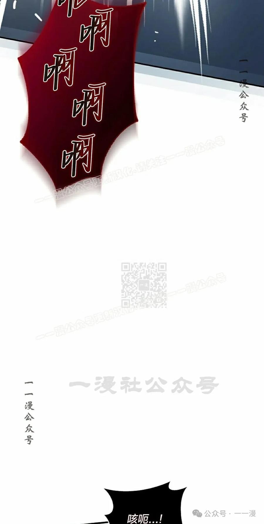《配角成了BOSS的青梅竹马》第38集 第77页