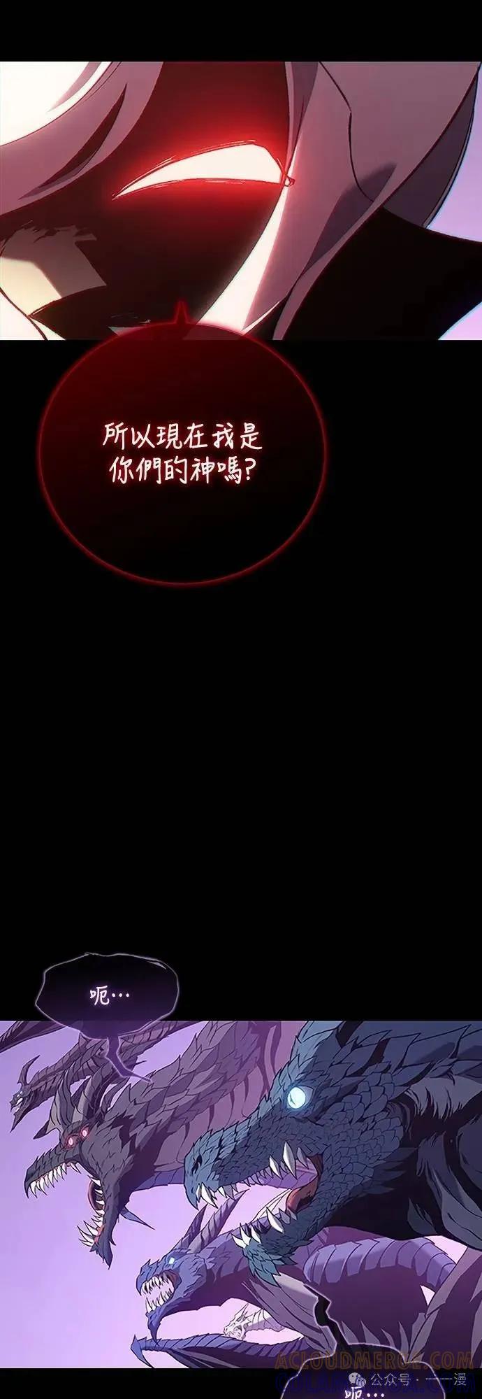 《魔王退休计划》第38集 第70页