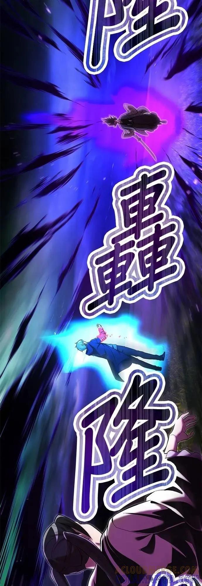 《我是最强超越者》第38集 第7页