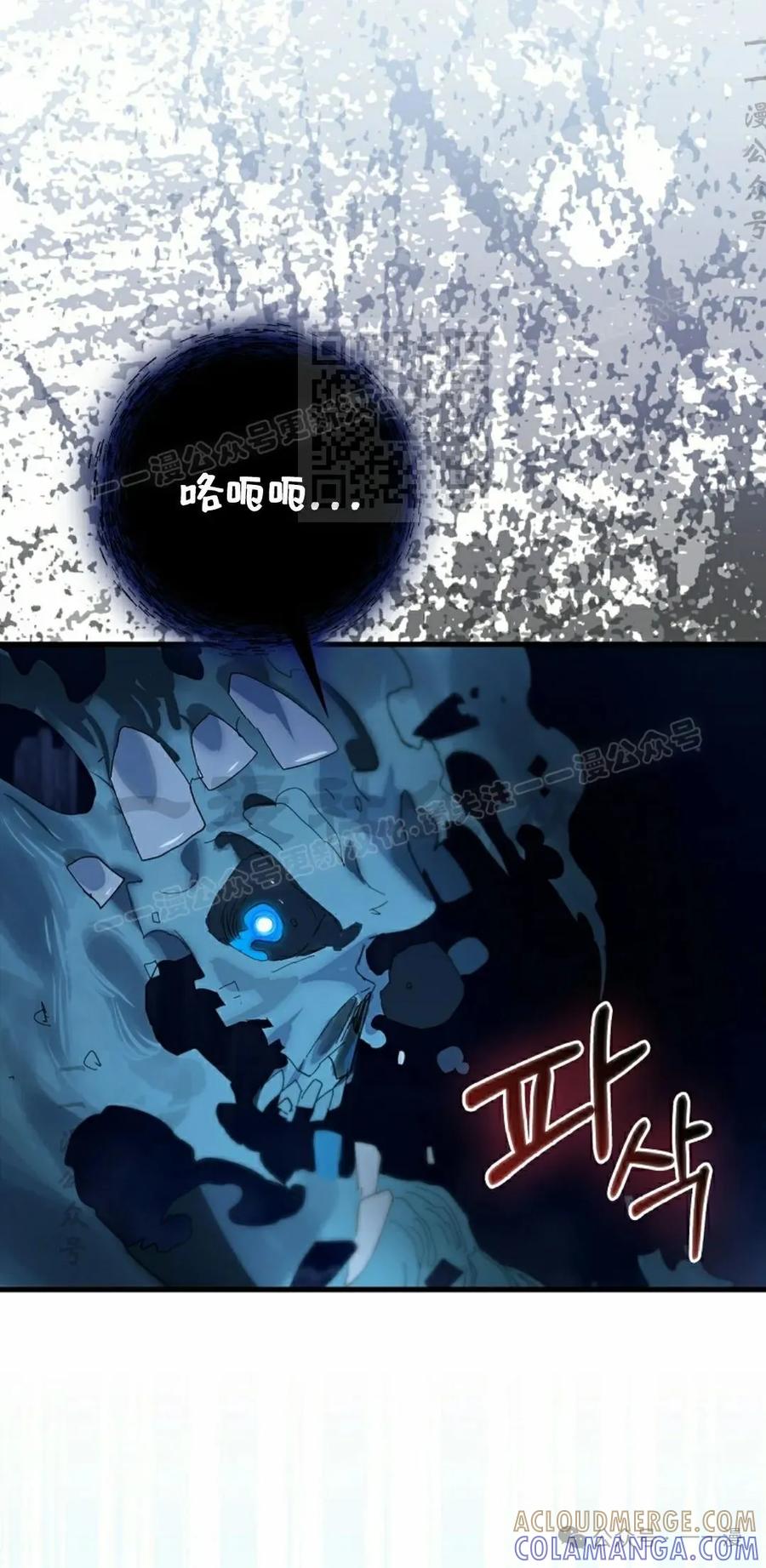 《猎人学院的最强战神》第37集 第16页