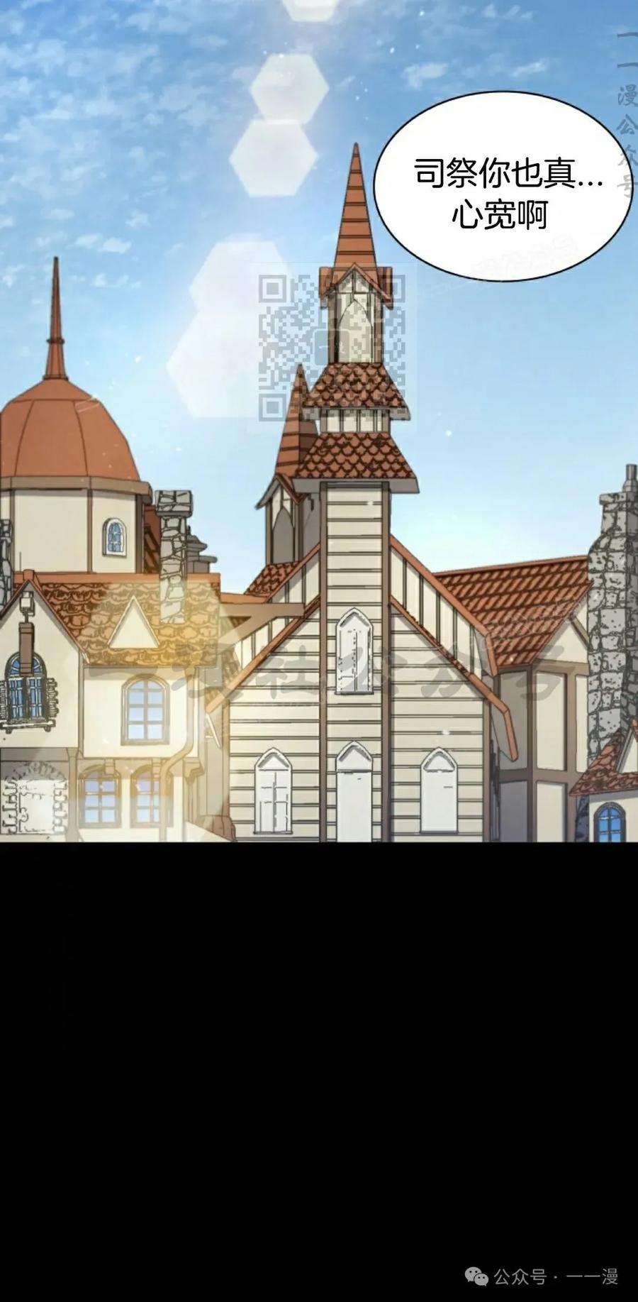 《勇者转世的大魔法师》第37集 第6页