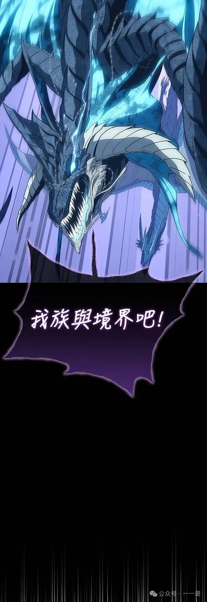 《魔王退休计划》第38集 第11页