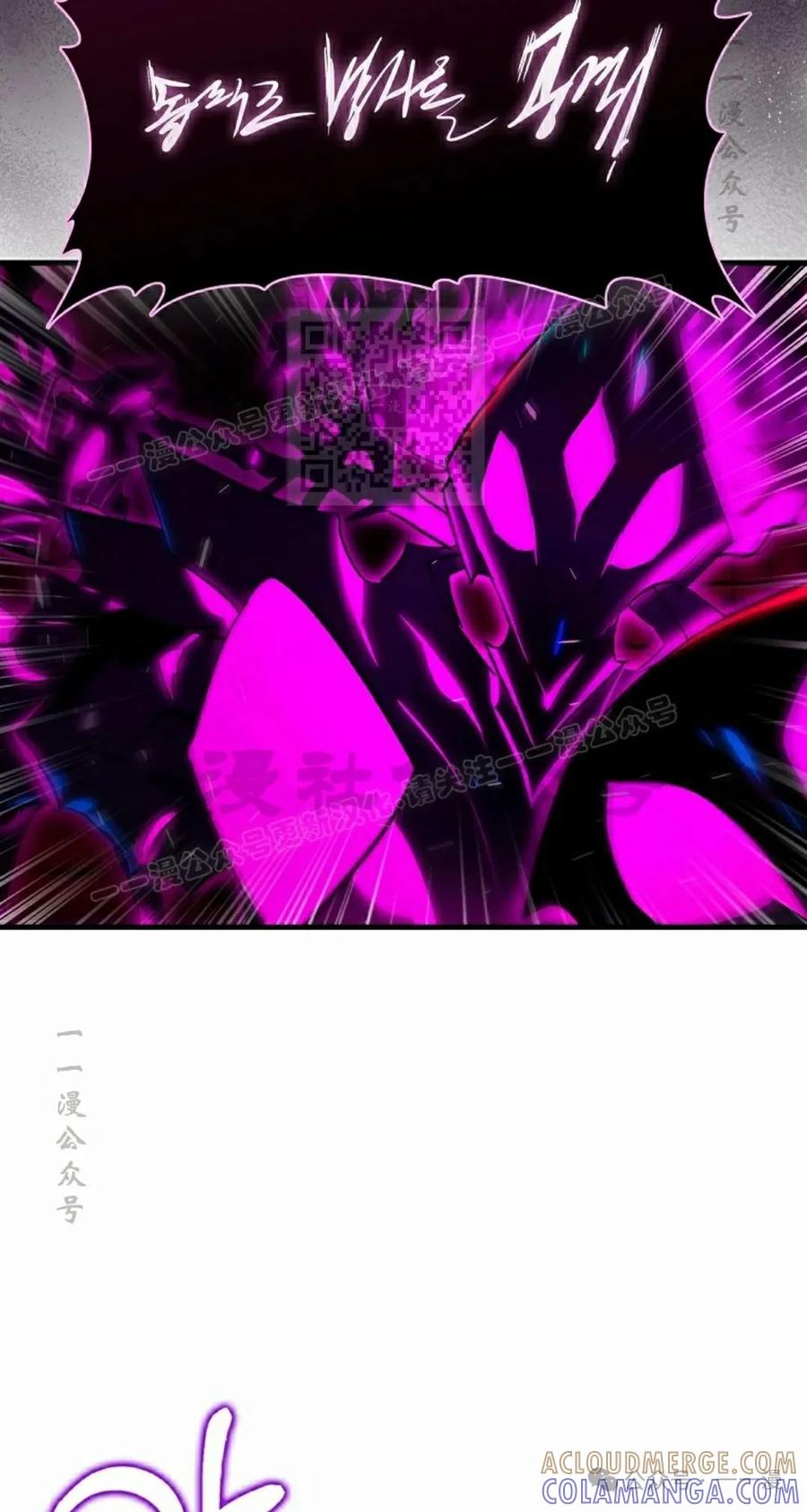 《猎人学院的最强战神》第37集 第46页