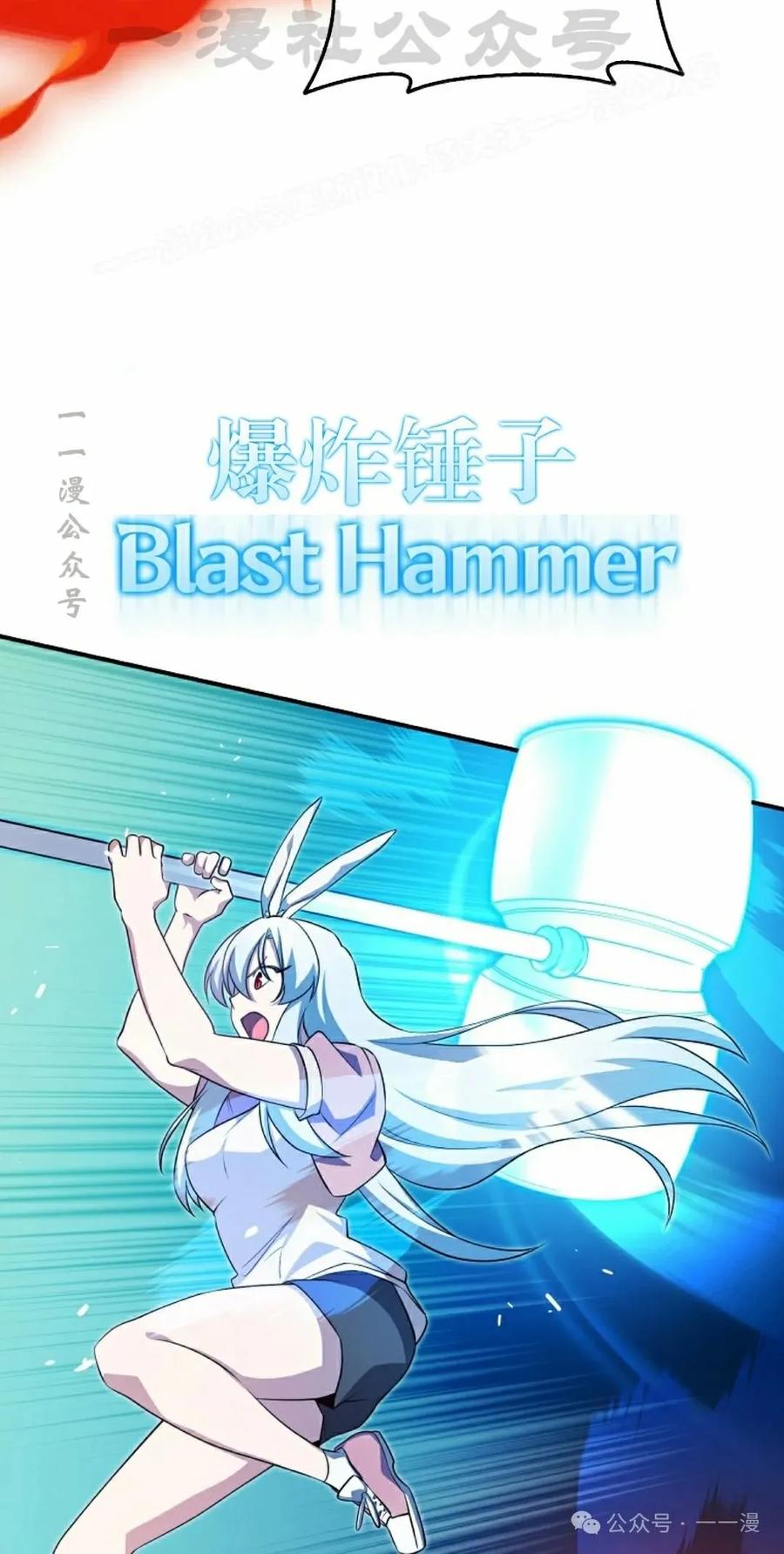《配角成了BOSS的青梅竹马》第38集 第74页