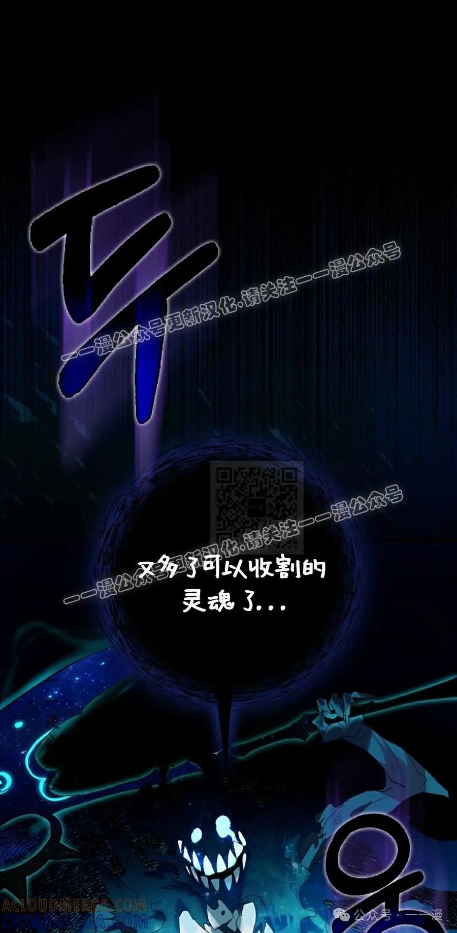 《猎人学院的最强战神》第37集 第7页