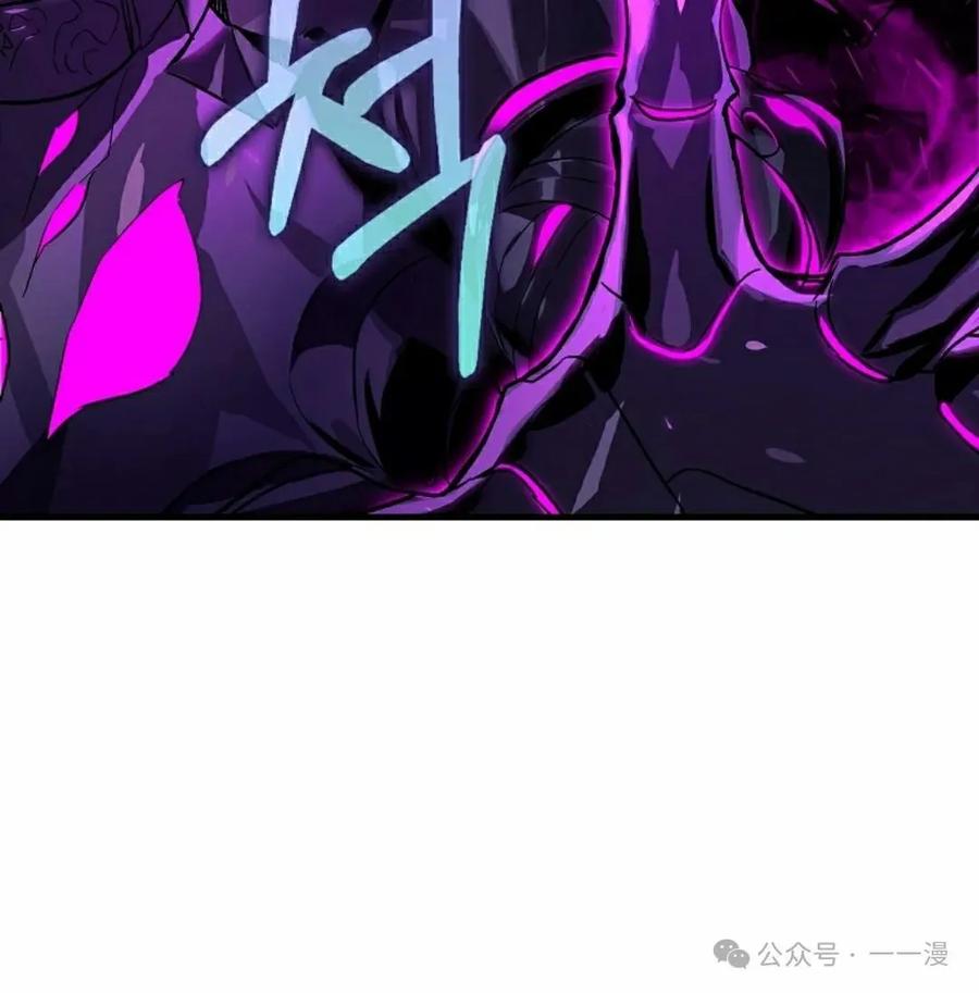 《猎人学院的最强战神》第37集 第62页