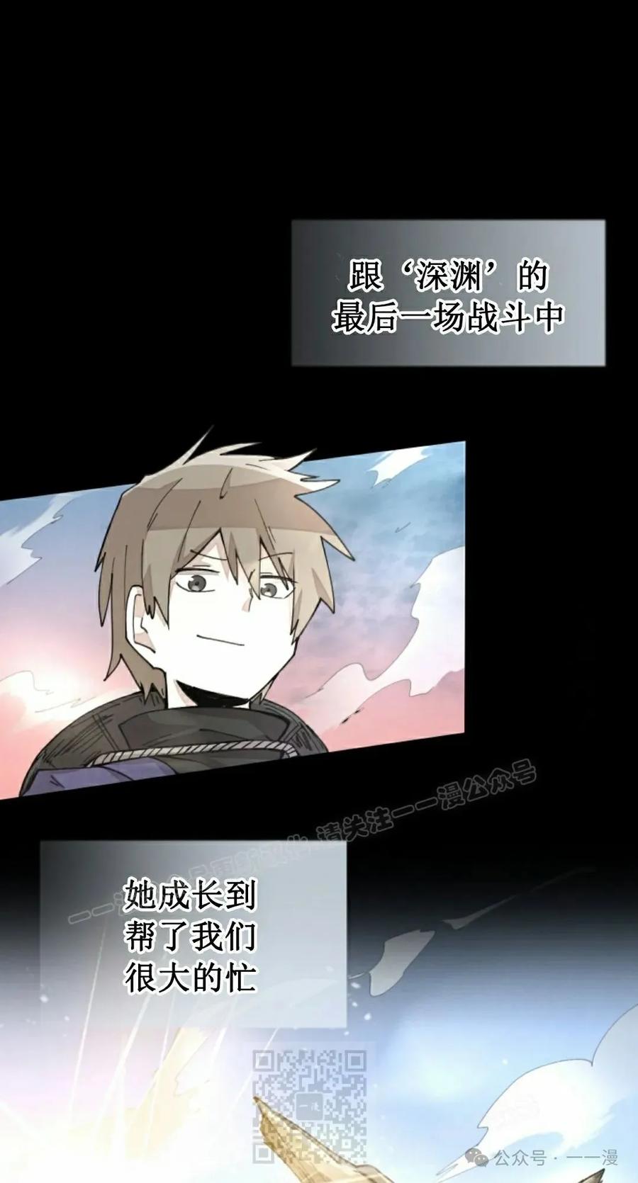 《勇者转世的大魔法师》第37集 第39页