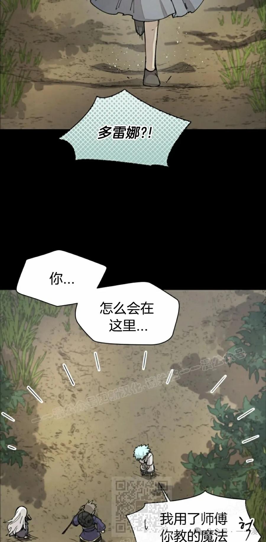 《勇者转世的大魔法师》第37集 第9页