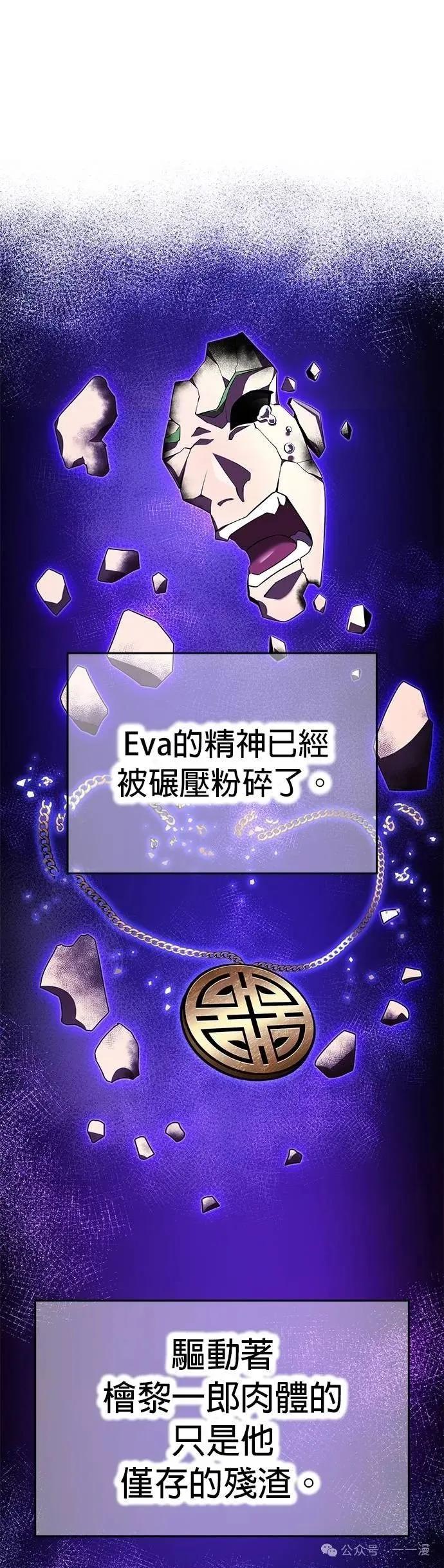 《我是最强超越者》第38集 第15页
