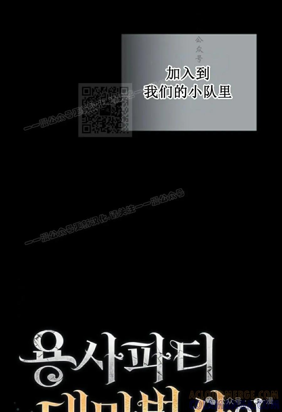 《勇者转世的大魔法师》第37集 第16页