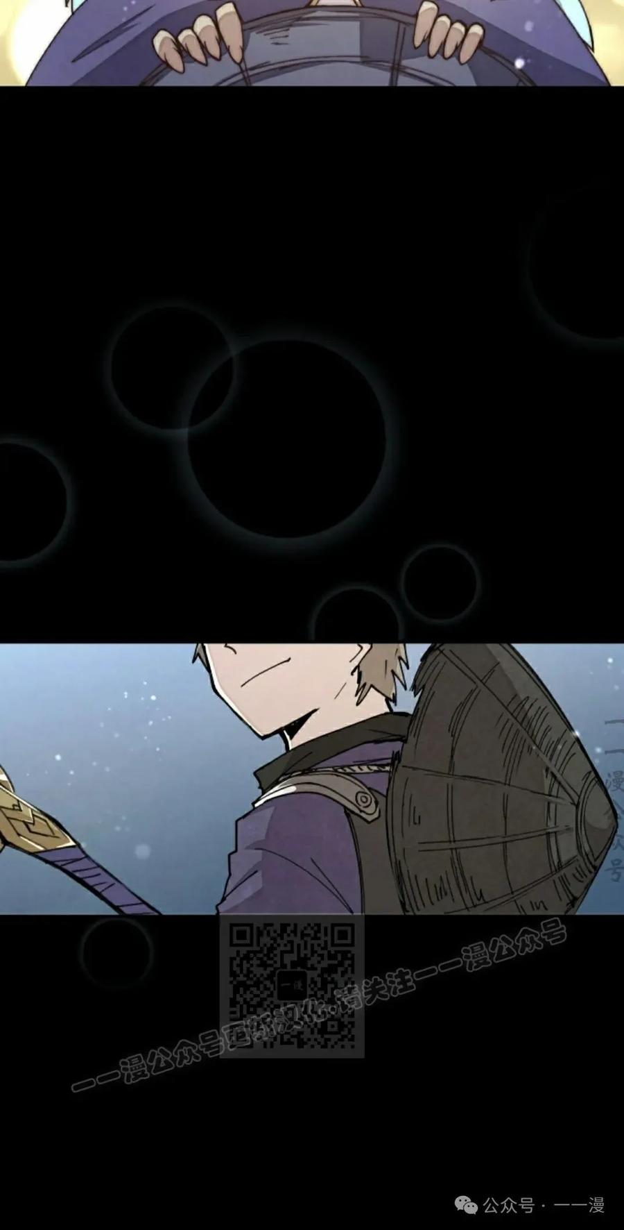 《勇者转世的大魔法师》第37集 第53页