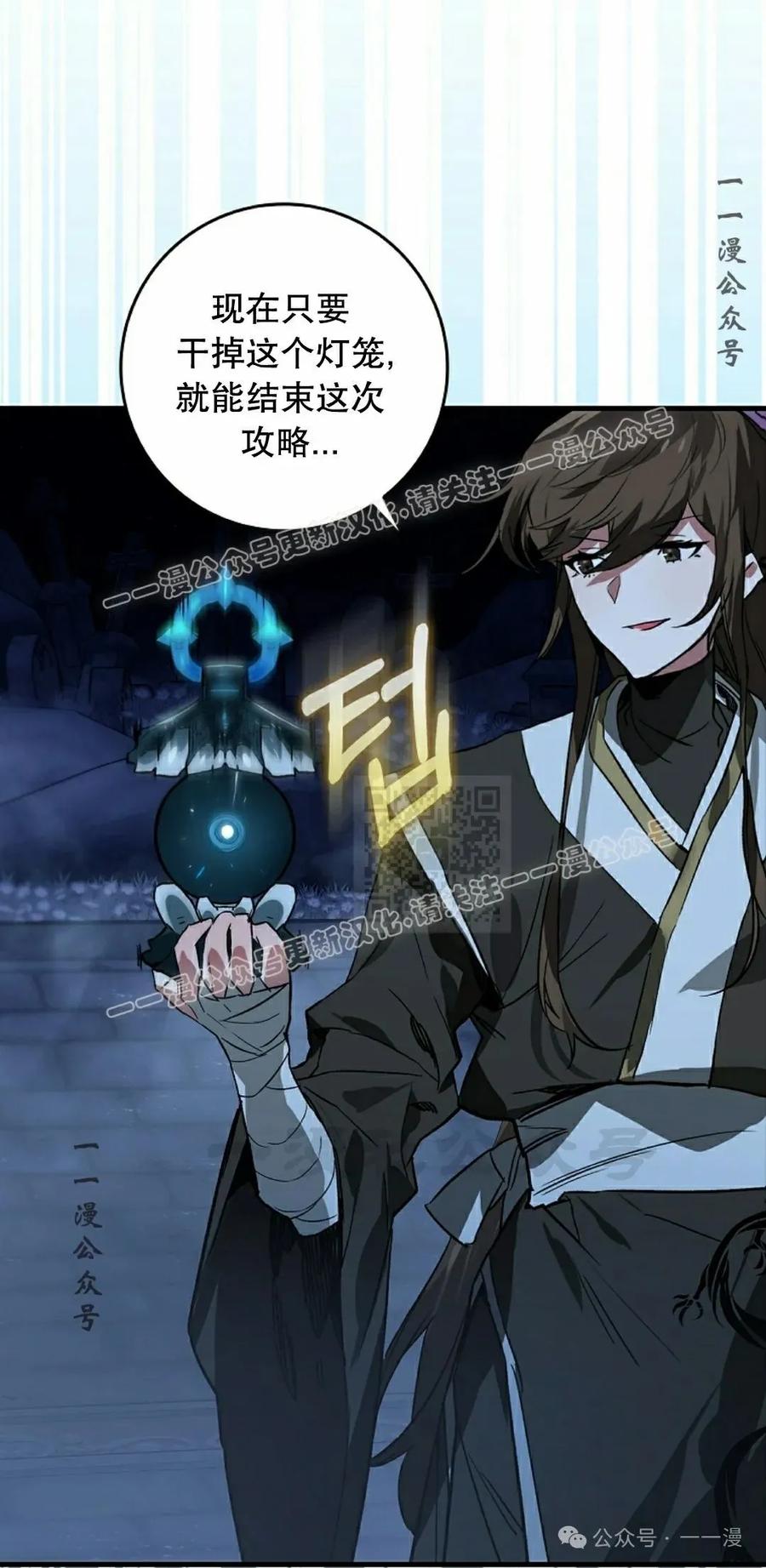 《猎人学院的最强战神》第37集 第17页