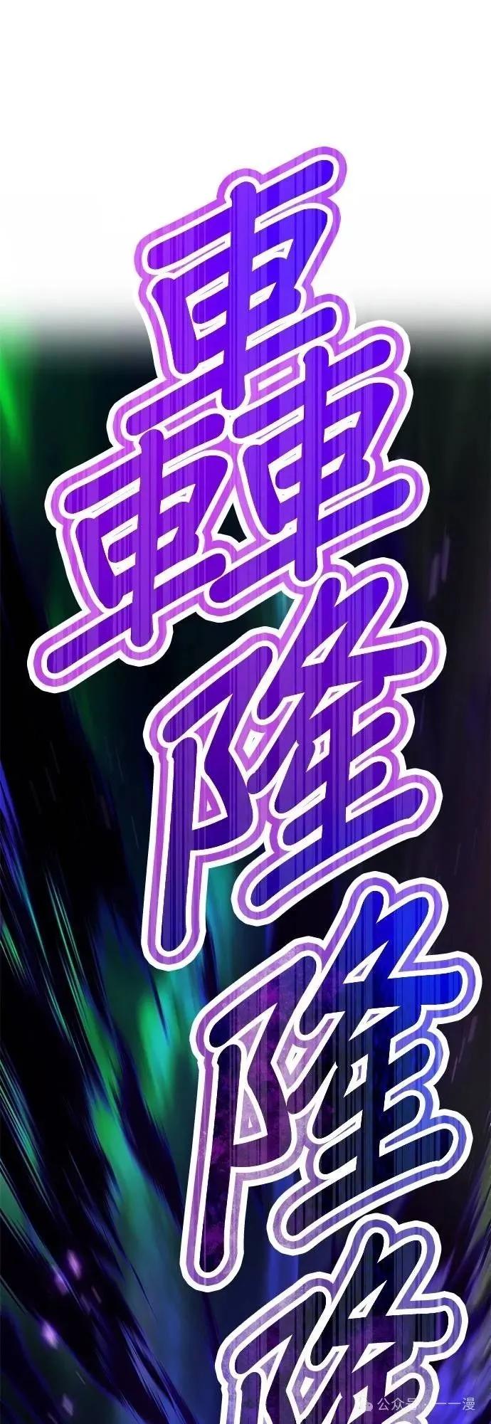 《我是最强超越者》第38集 第6页