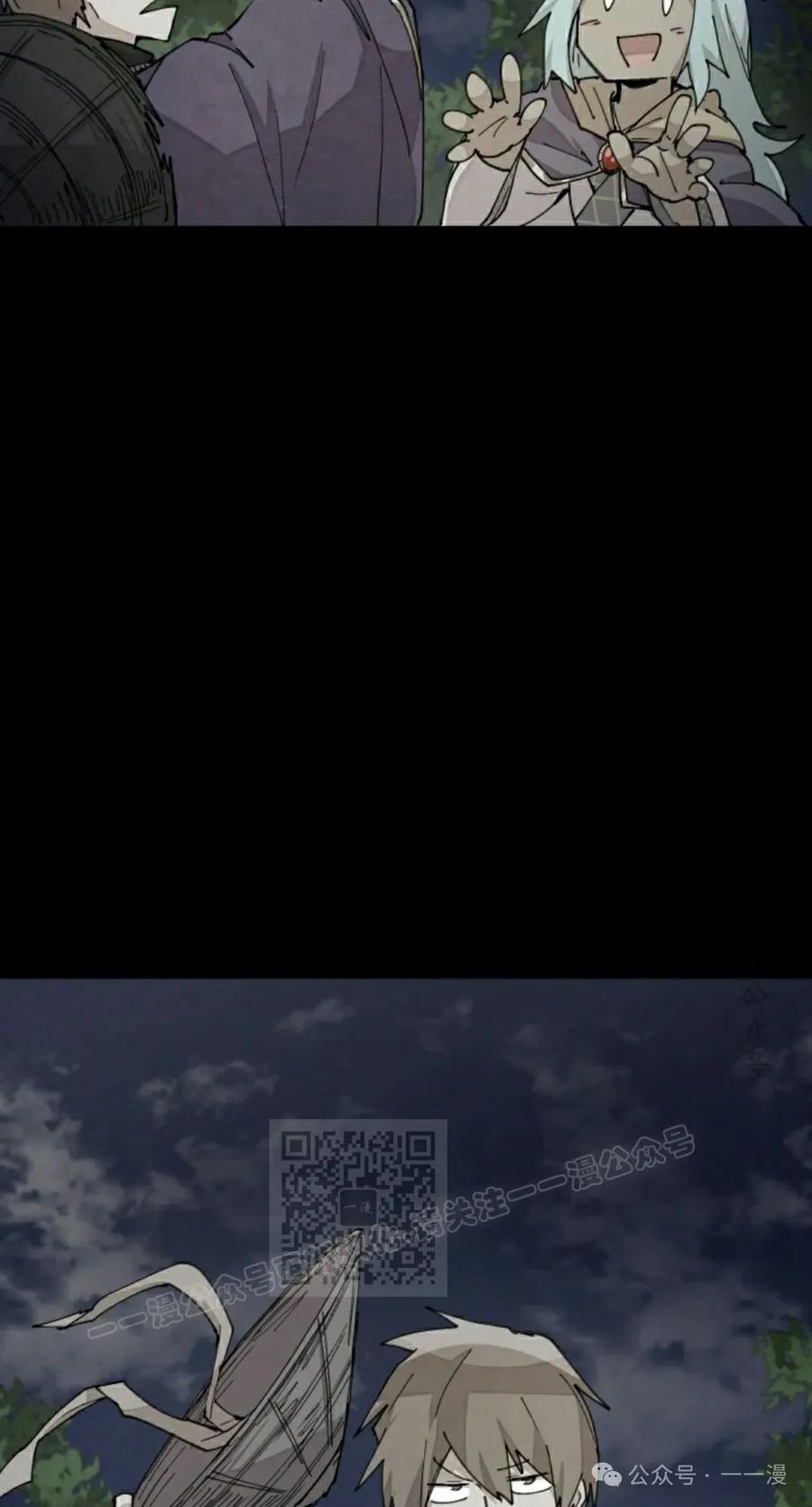 《勇者转世的大魔法师》第37集 第33页