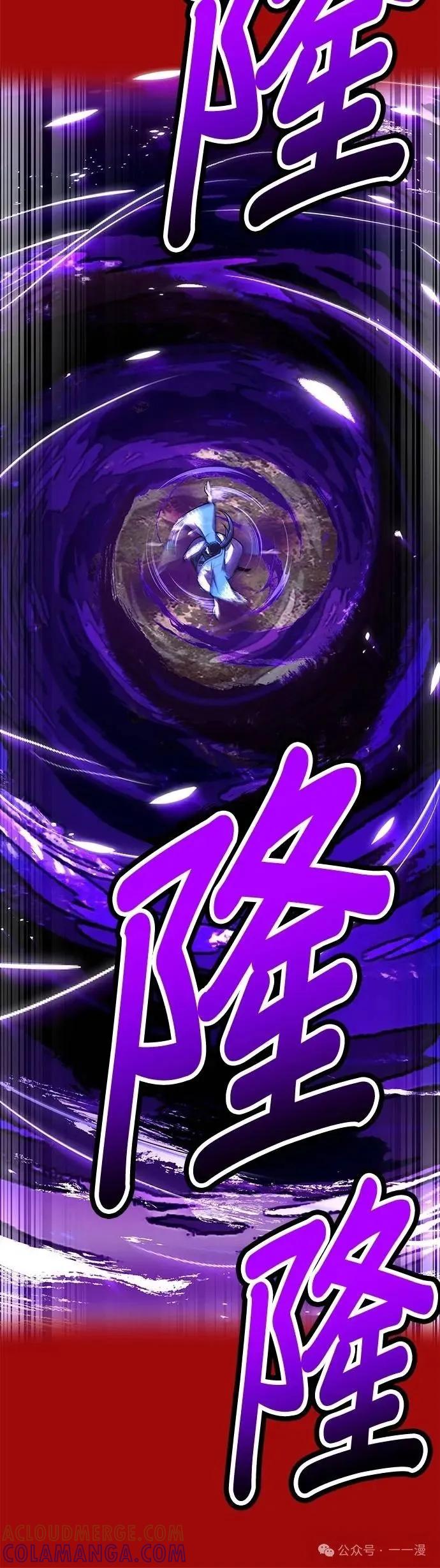 《我是最强超越者》第38集 第25页