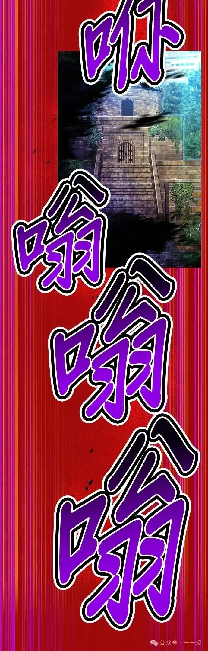 《我是最强超越者》第38集 第29页