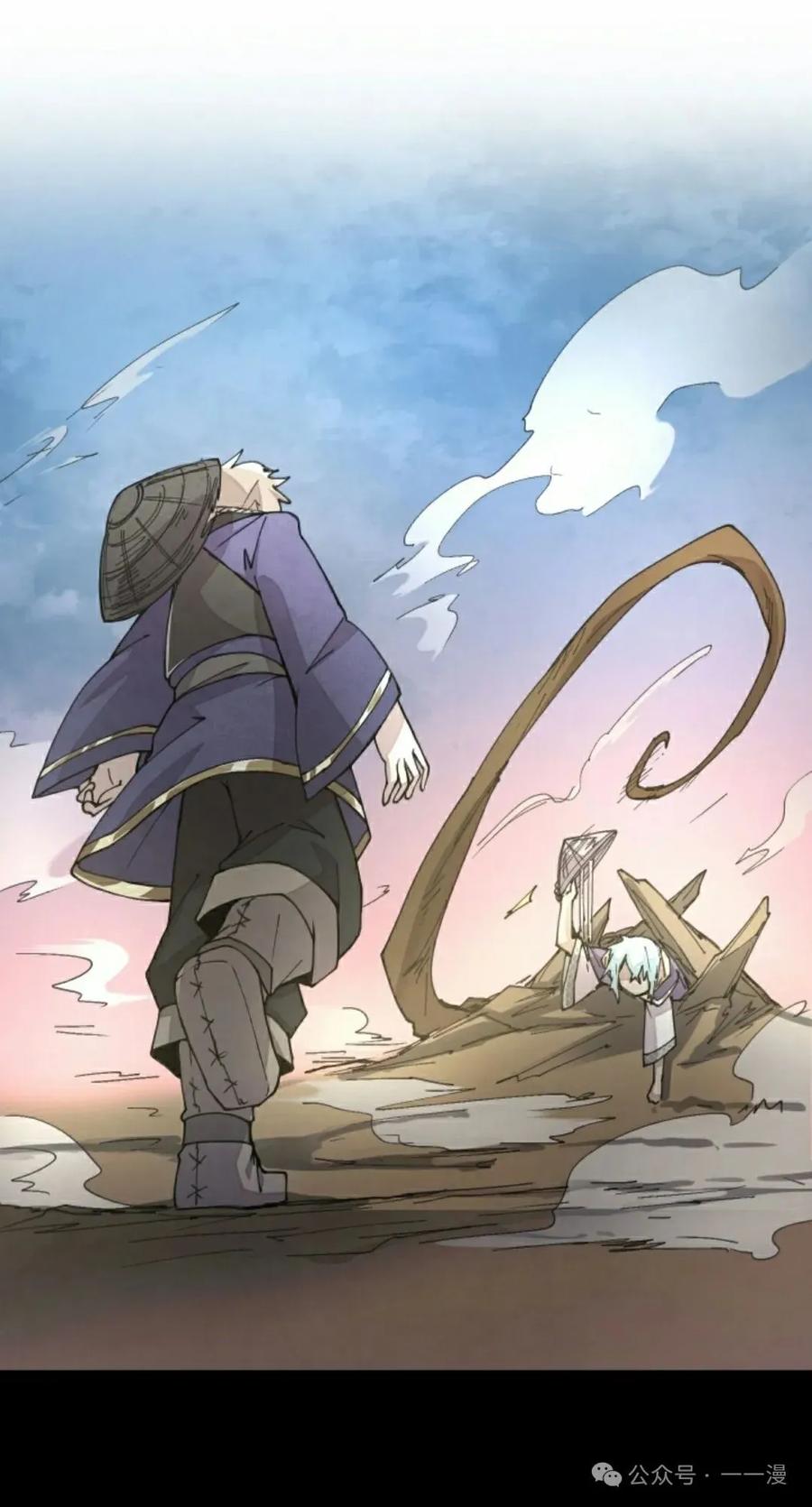 《勇者转世的大魔法师》第37集 第38页