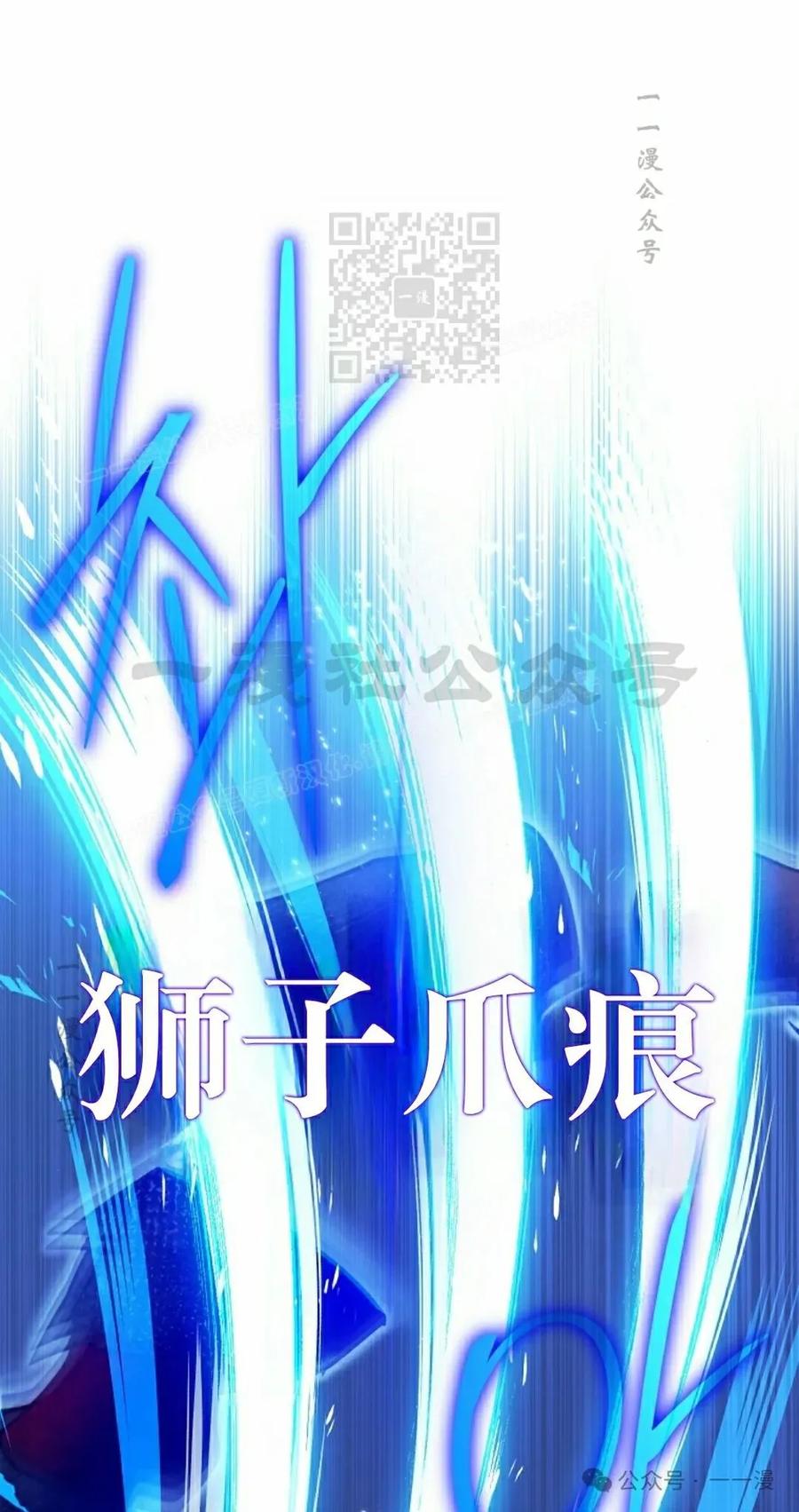 《配角成了BOSS的青梅竹马》第38集 第11页