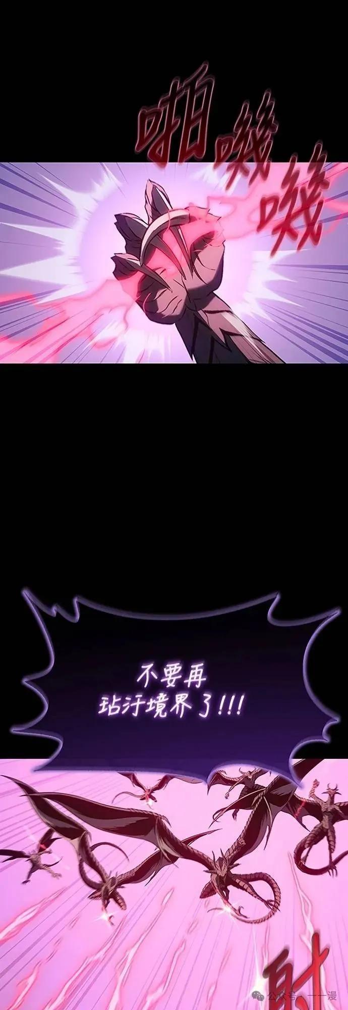 《魔王退休计划》第38集 第47页