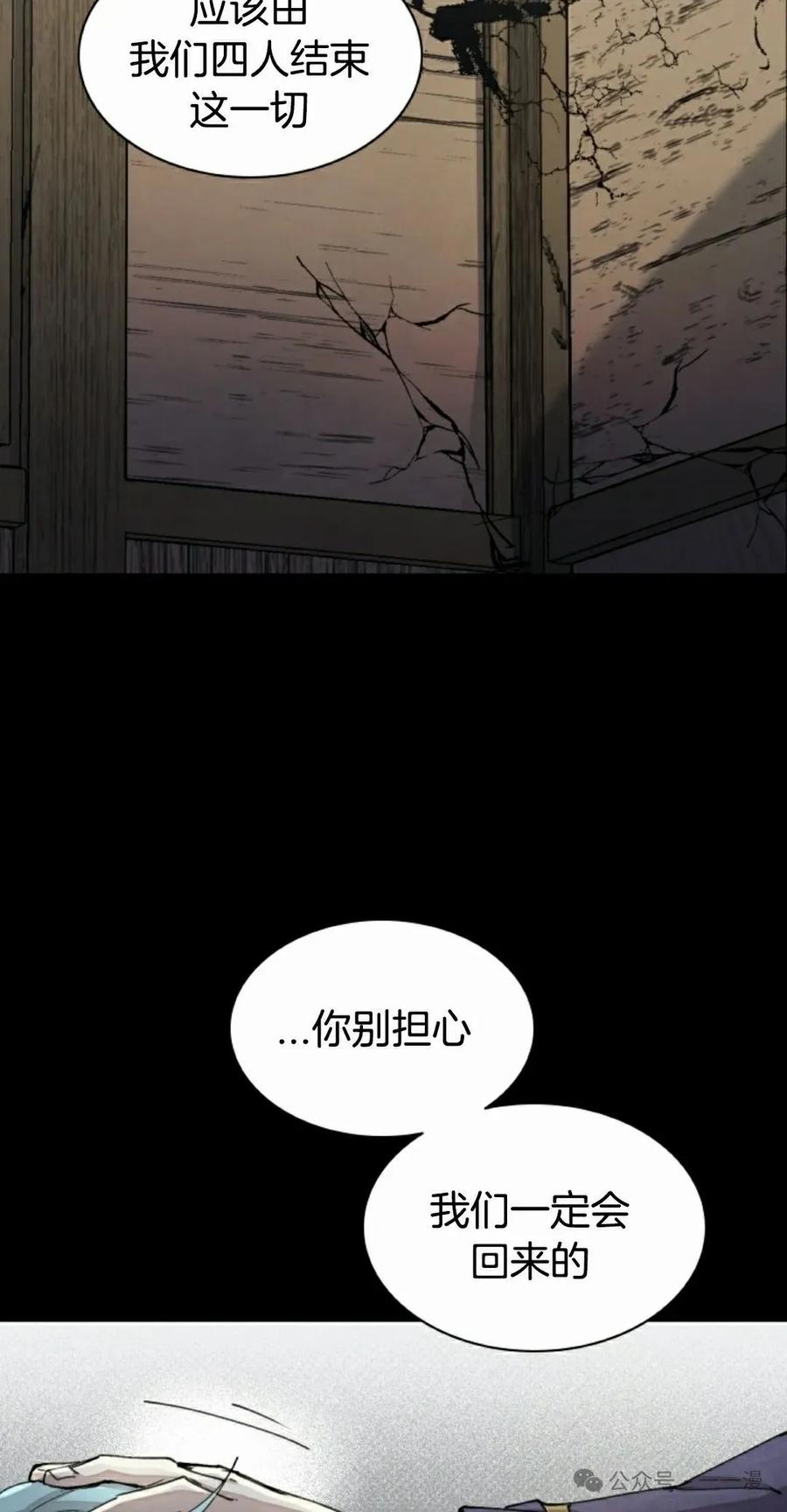 《勇者转世的大魔法师》第37集 第48页