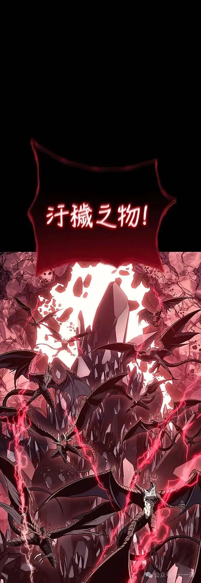 《魔王退休计划》第38集 第17页