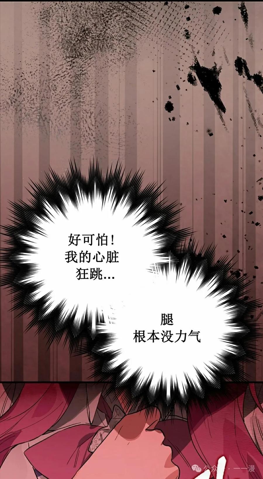 《猎人学院的最强战神》第37集 第32页