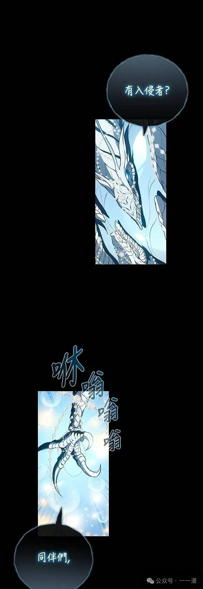 《魔王退休计划》第38集 第21页
