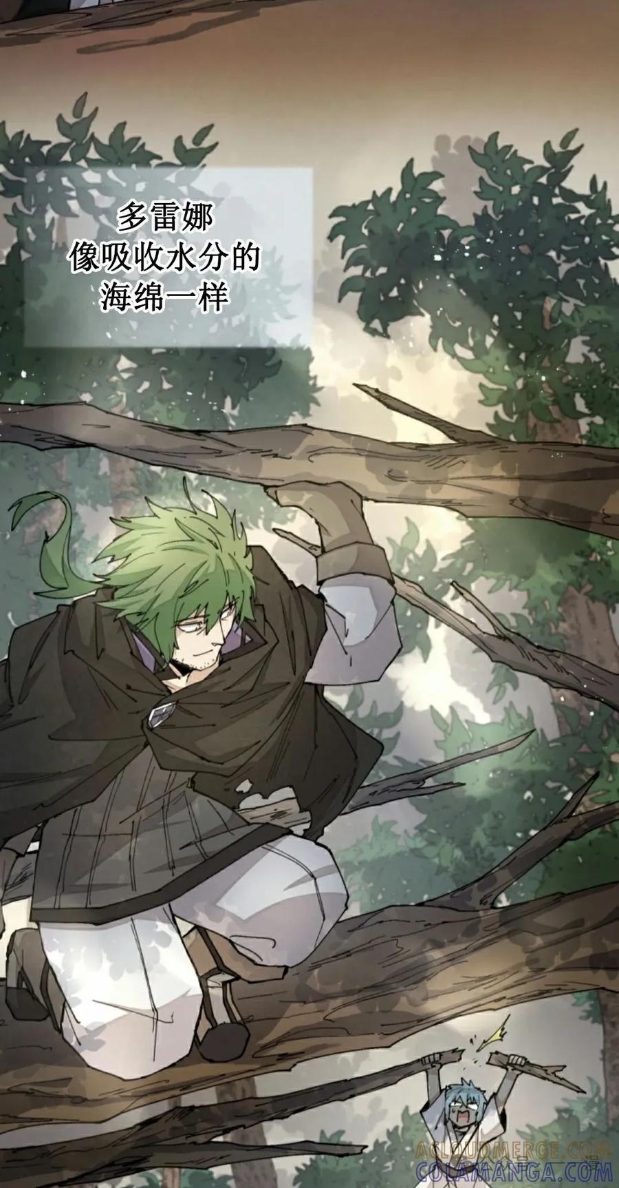 《勇者转世的大魔法师》第37集 第22页
