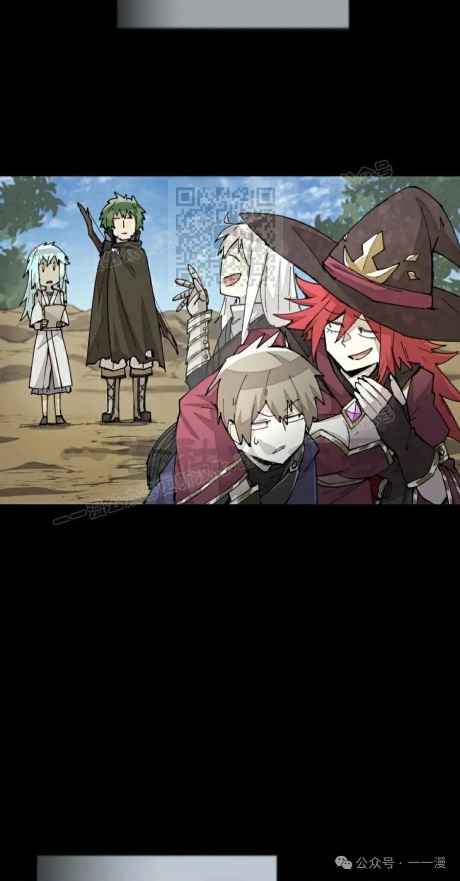 《勇者转世的大魔法师》第37集 第26页