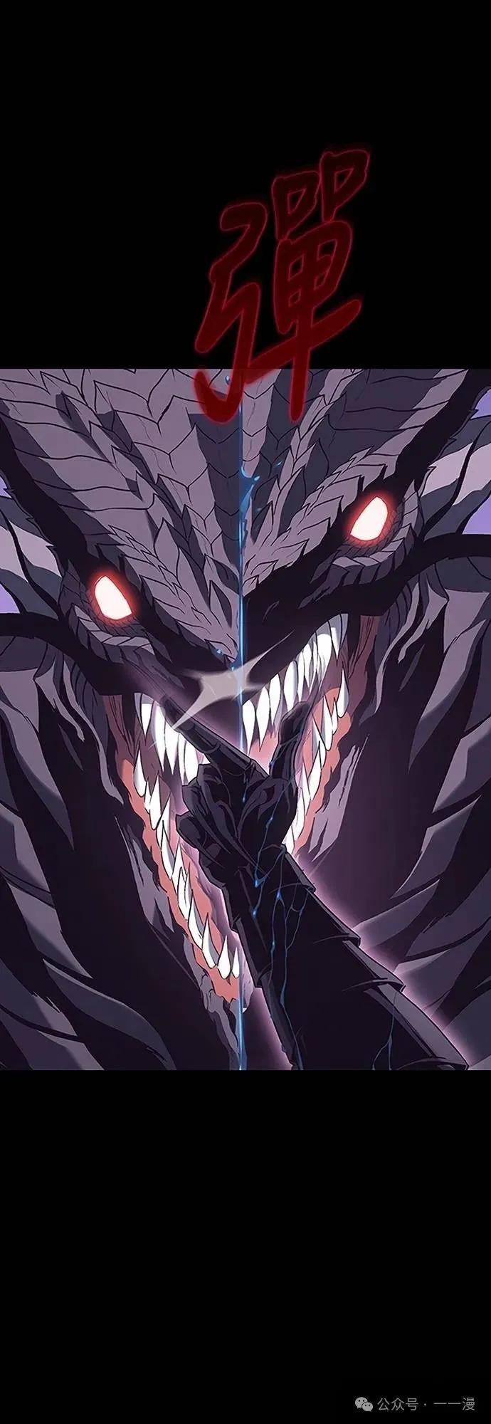 《魔王退休计划》第38集 第44页