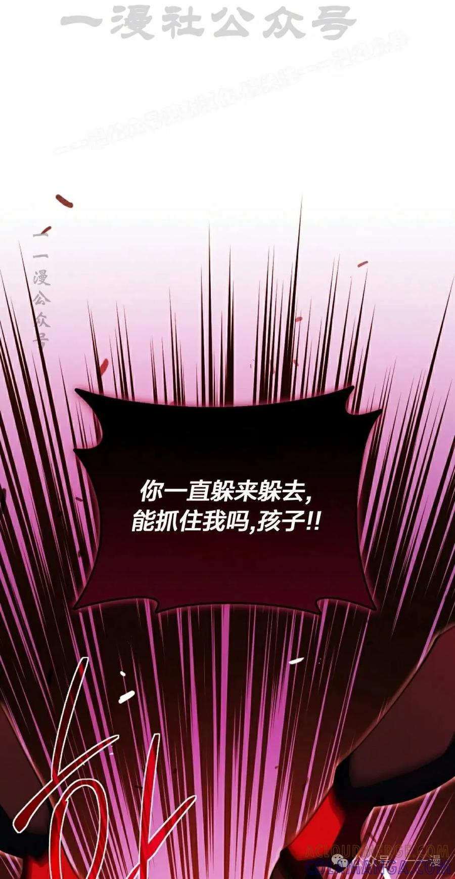 《配角成了BOSS的青梅竹马》第38集 第4页