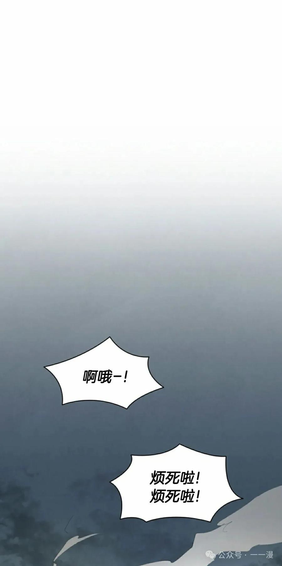 《勇者转世的大魔法师》第37集 第65页
