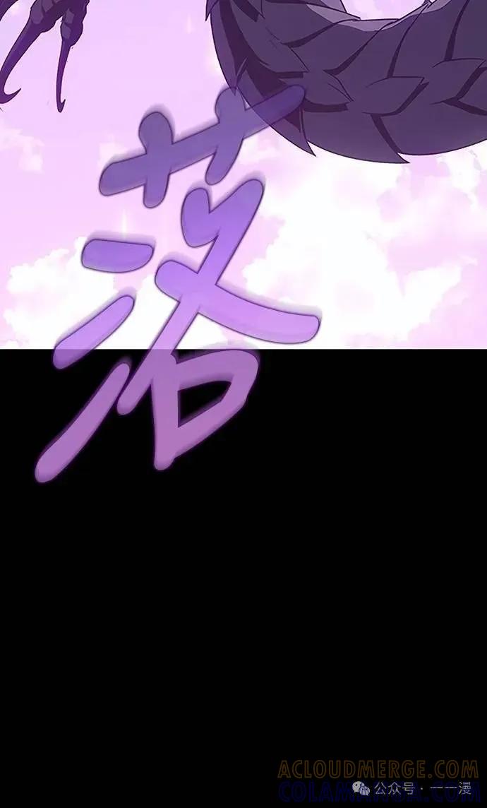 《魔王退休计划》第38集 第46页