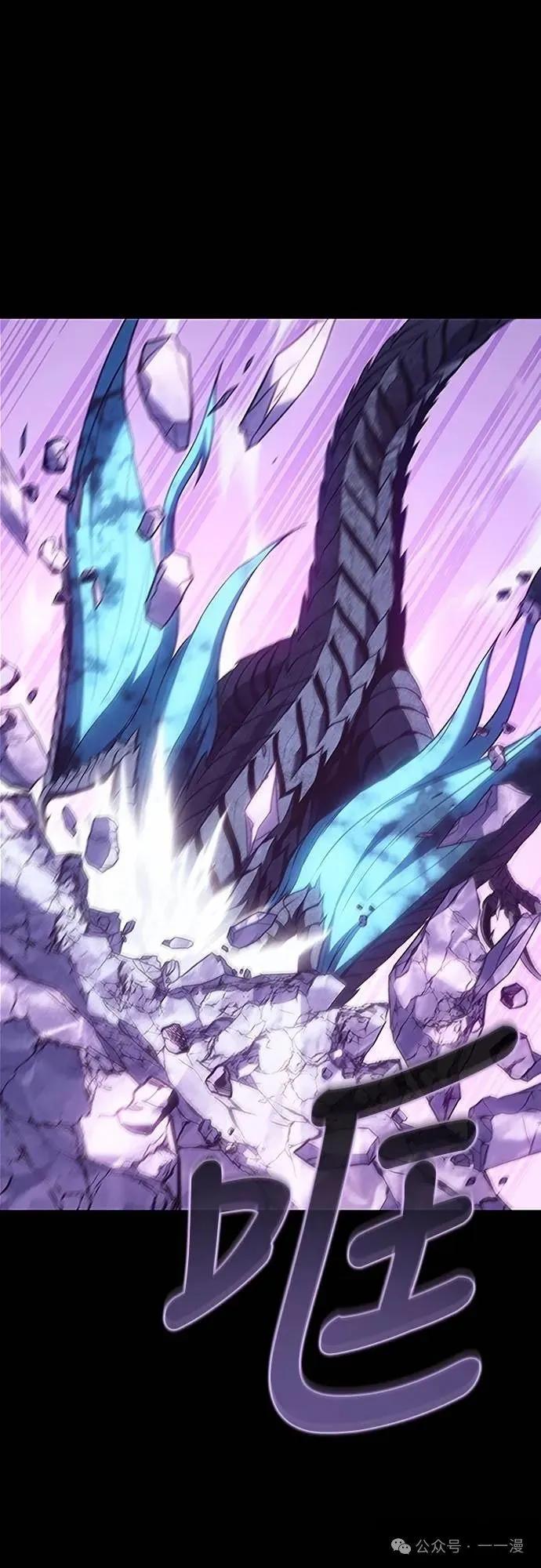 《魔王退休计划》第38集 第32页