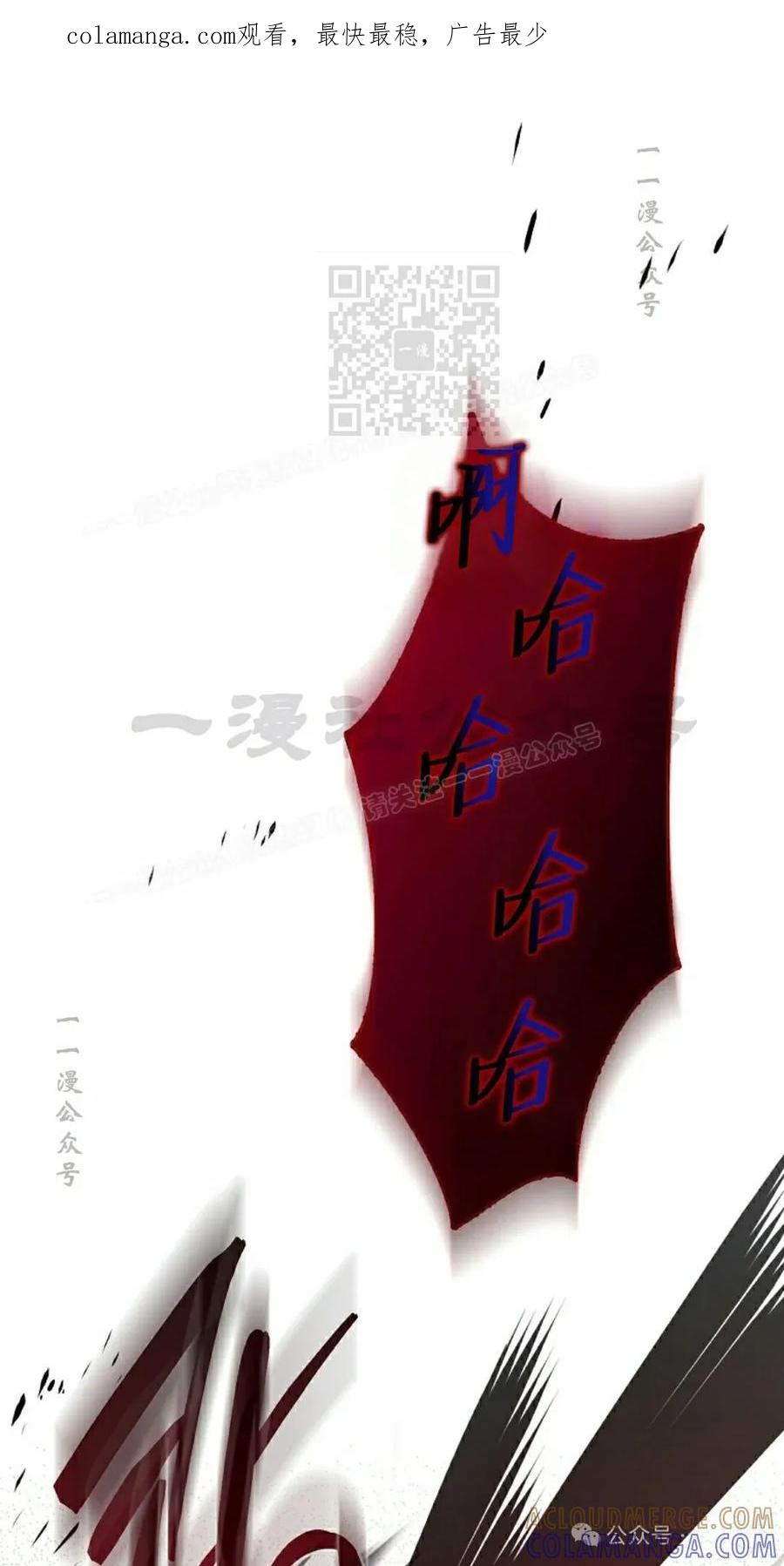 《配角成了BOSS的青梅竹马》第38集 第1页