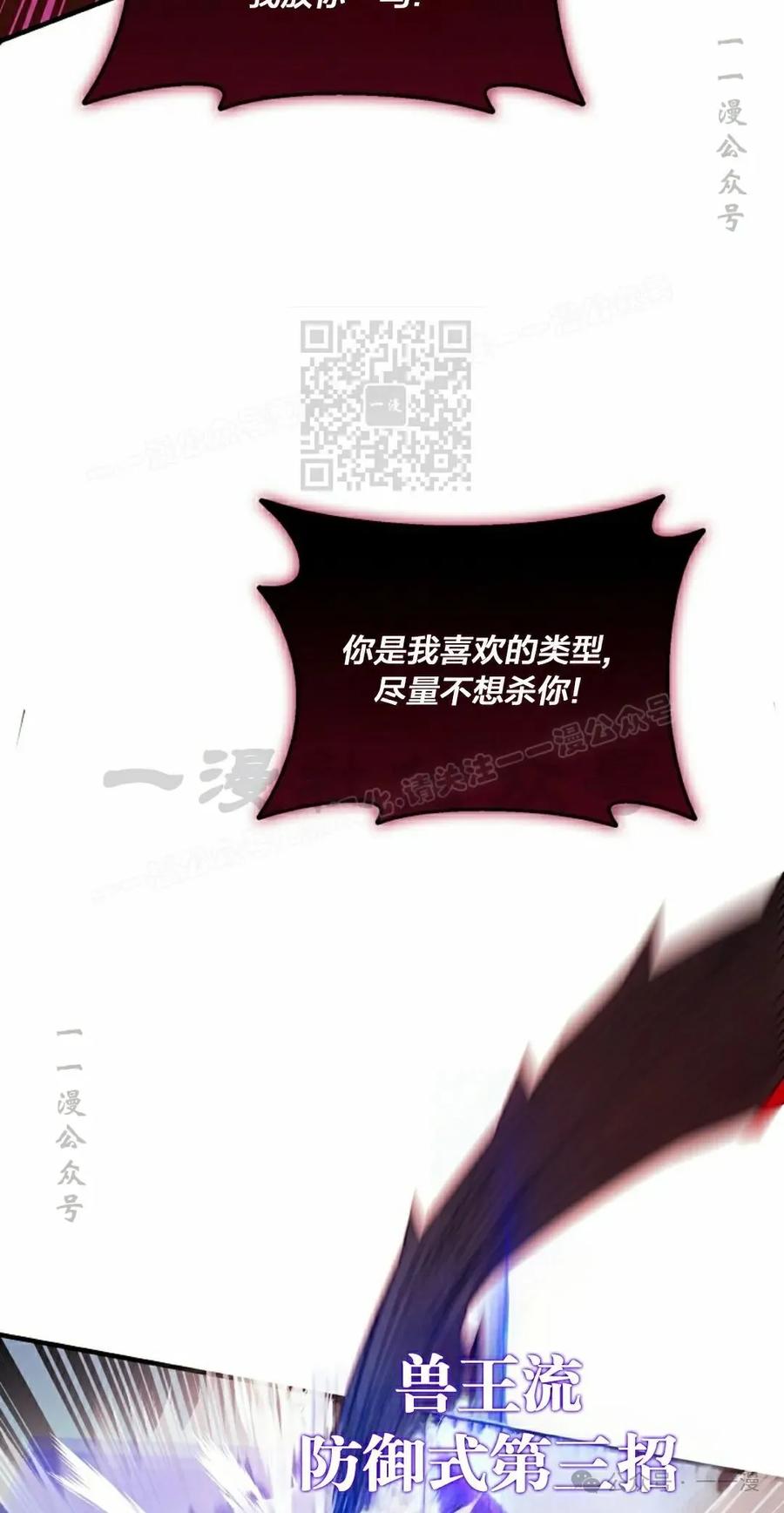 《配角成了BOSS的青梅竹马》第38集 第6页