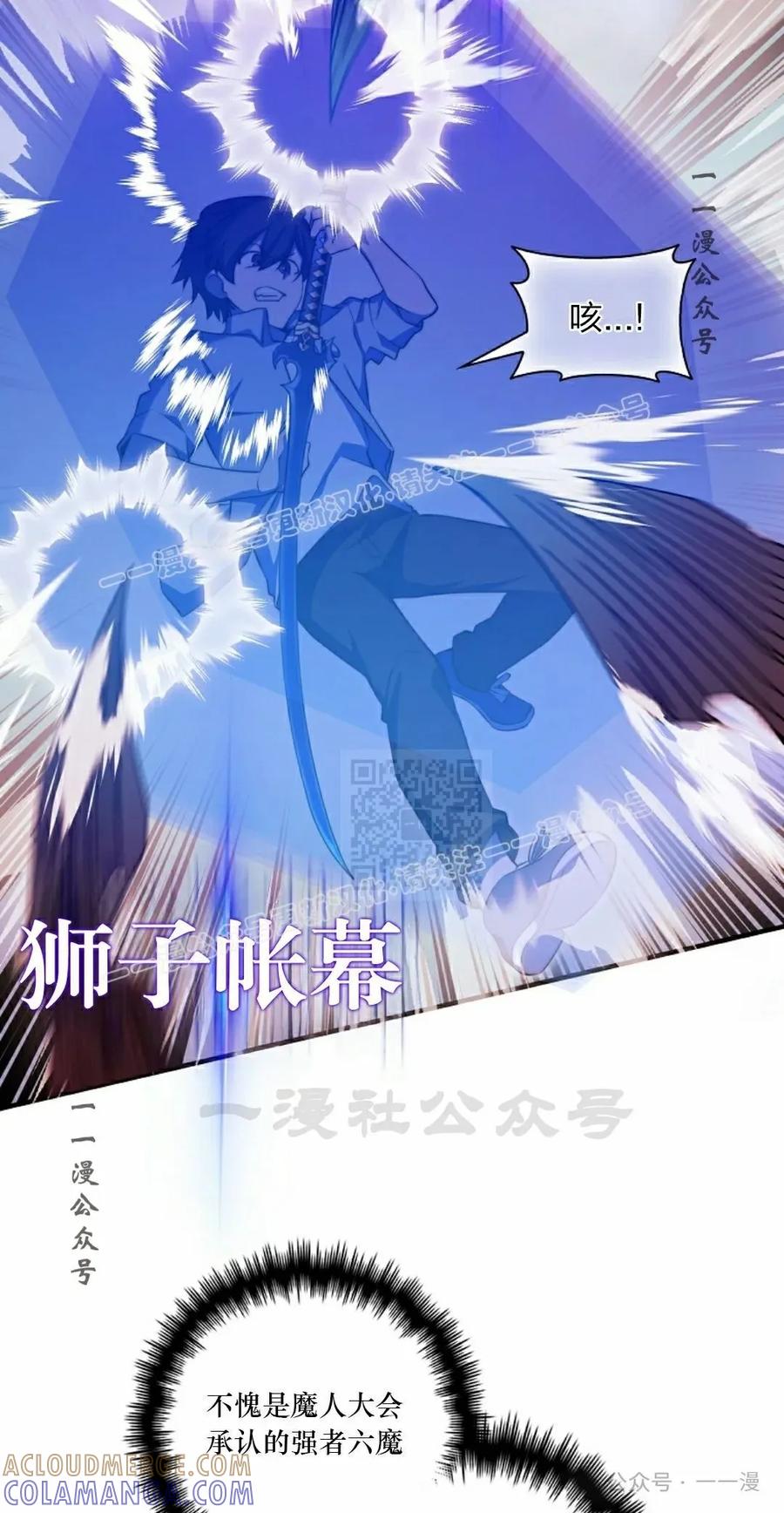 《配角成了BOSS的青梅竹马》第38集 第7页
